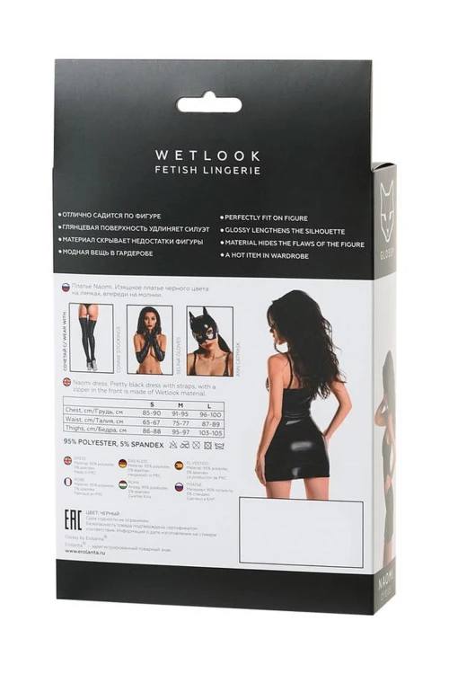 Wetlook black dress NAOMI - black S